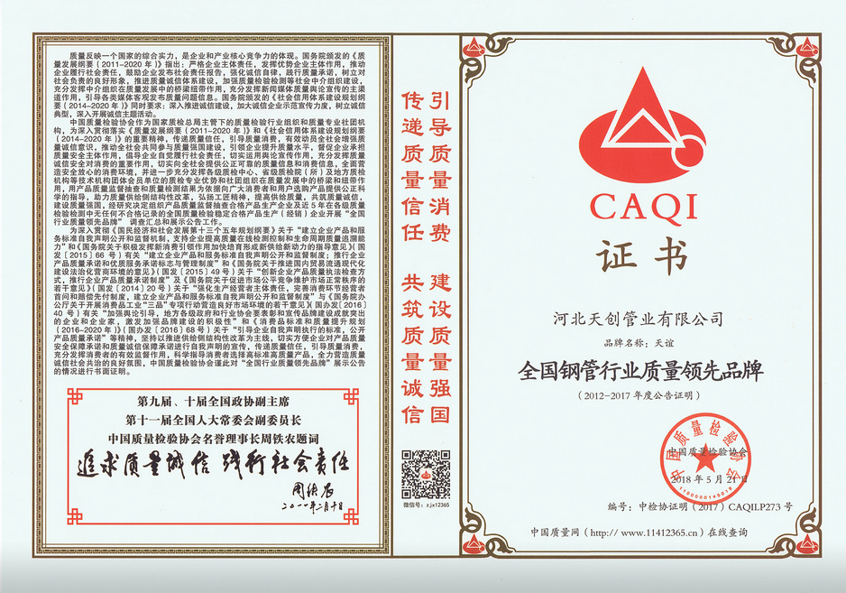 河北尊凯实业新材料科技有限公司